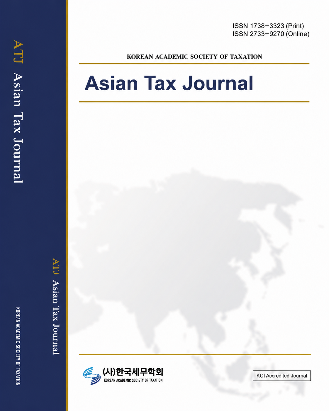 Asian Tax Journal(구, 세무와회계저널)